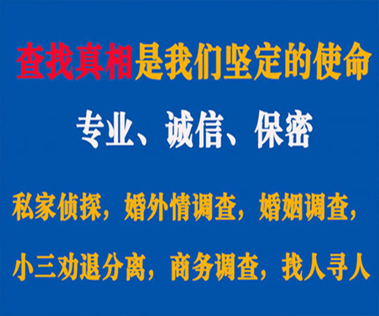 临夏私家侦探哪里去找？如何找到信誉良好的私人侦探机构？